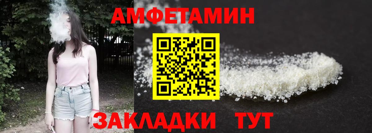 Амфетамин  АМФЕТАМИН Premium  Вход с VPN  Amphetamine  Кировск 