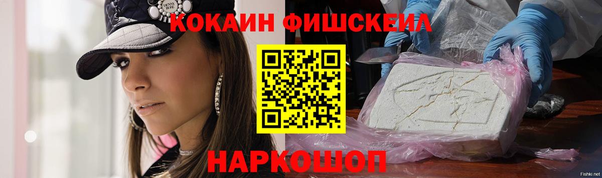 Cocaine  Кокаин 97%  Вход с VPN  Кировск  Кокаин 97% 