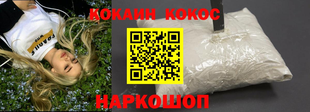 COCAIN Эквадор Кировск
