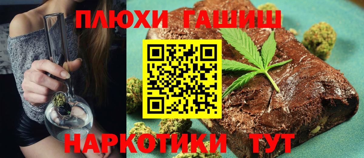 ГАШИШ VHQ  ГАШ  Кировск  Вход с VPN 