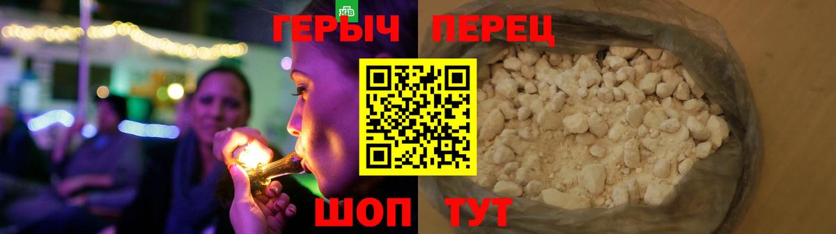 ГЕРОИН VHQ  Вход с VPN  ГЕРОИН  Кировск 