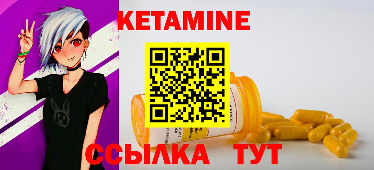 blacksprut как войти  Вход с VPN  Кировск  Кетамин ketamine 
