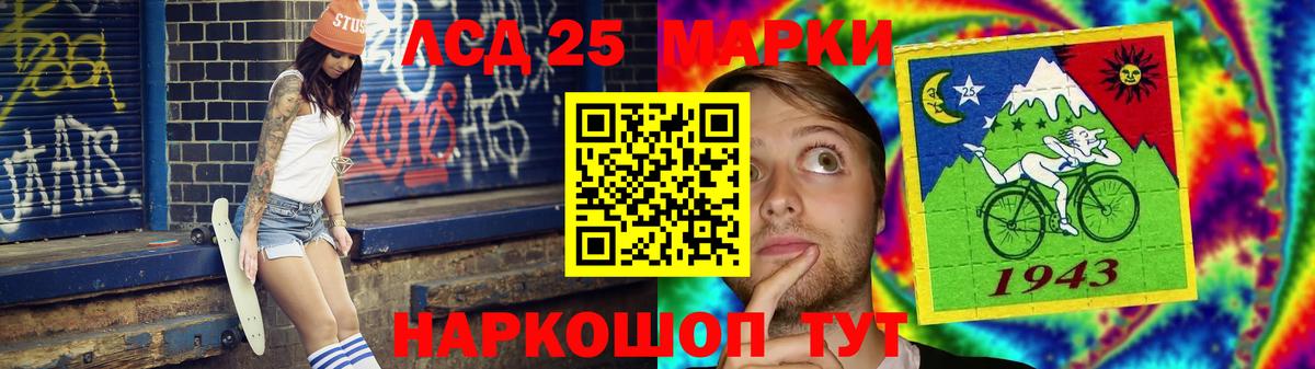 LSD-25 экстази ecstasy Кировск