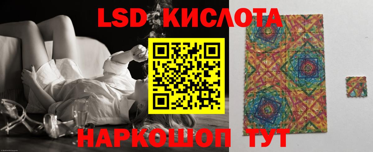 LSD-25 экстази кислота  ЛСД экстази ecstasy  Вход с VPN  Кировск 