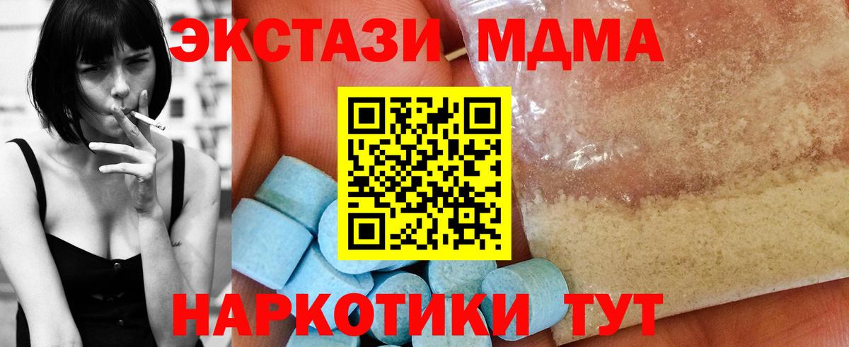 MDMA молли  MDMA  Кировск  Вход с VPN 