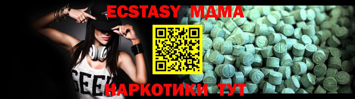 MDMA crystal Кировск