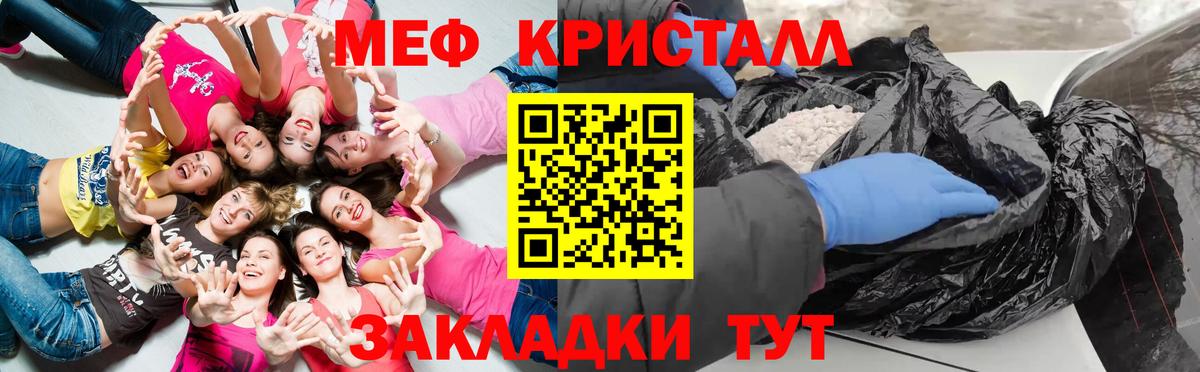 Меф mephedrone  Мефедрон  МЯУ-МЯУ  Кировск  Вход с VPN 