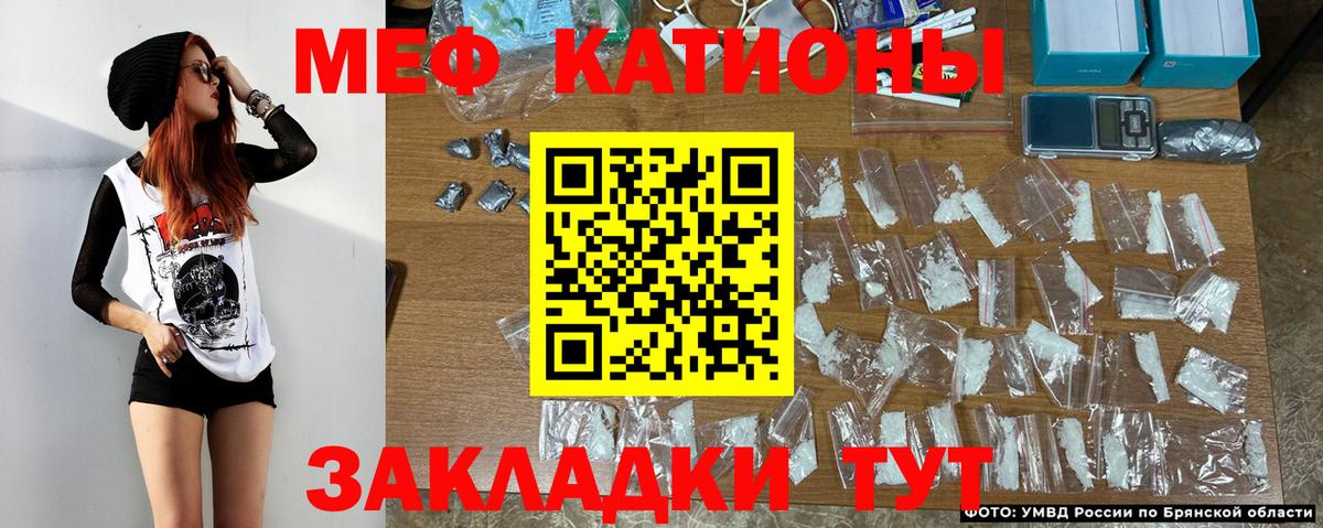 Меф мука Кировск
