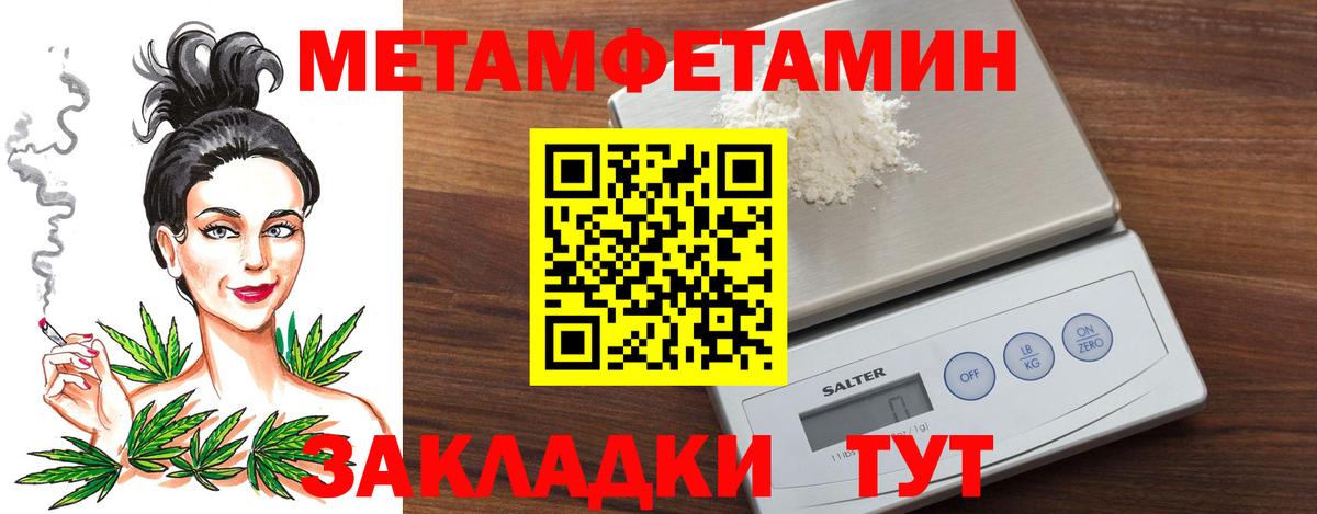 Метамфетамин  Вход с VPN  Кировск  Первитин пудра 