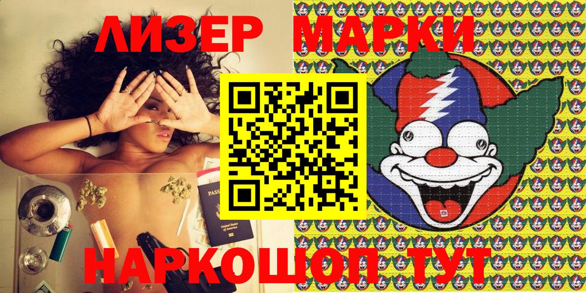 Наркотические марки 1,8мг  Наркотические марки 1,8мг  Кировск  Вход с VPN 