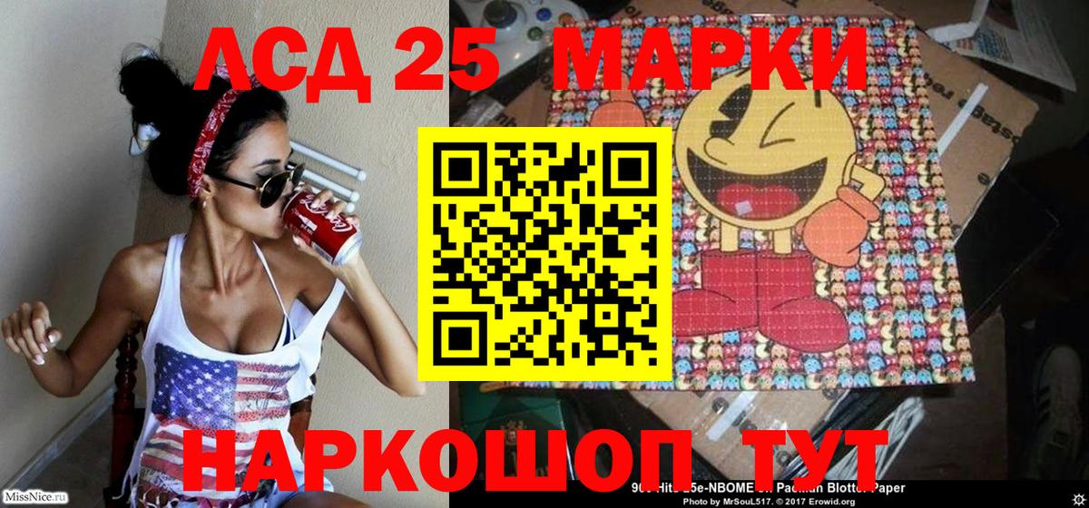 Марки N-bome 1500мкг Кировск