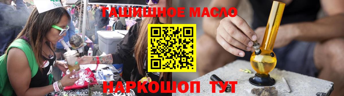 ТГК THC oil Кировск