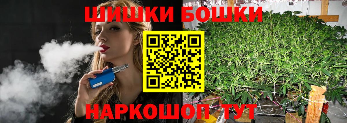 Марихуана THC 21%  Каннабис индика  Бошки Шишки OG Kush  Вход с VPN  Кировск 